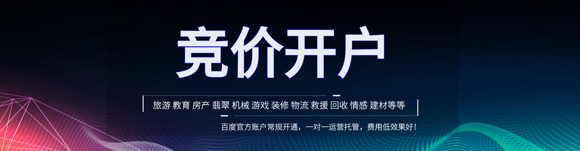宜州百度竞价赚钱