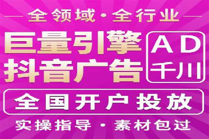 抖音信息流广告投放案例：揭秘网红背后的运营之道！